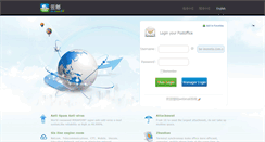 Desktop Screenshot of mail.be-moneta.com.cn